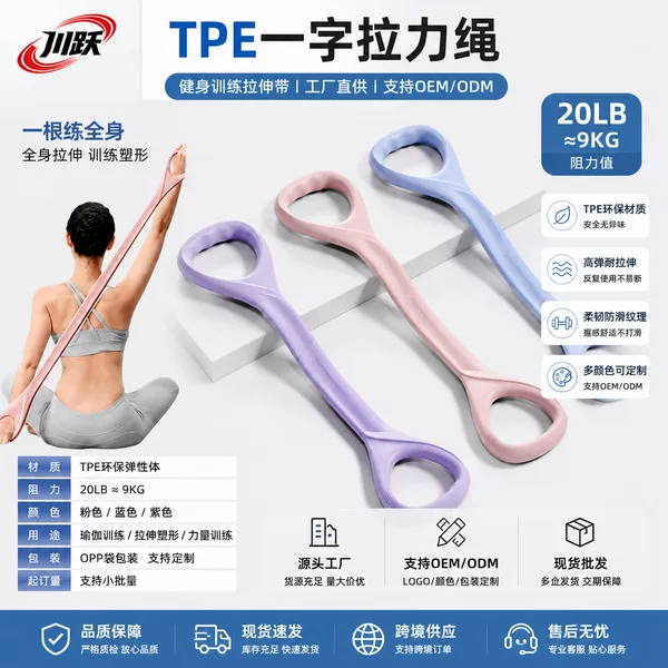 Factory direct resistance bands, 20-pound resistance bands, women's yoga shaping training bands, back training bands, wholesale