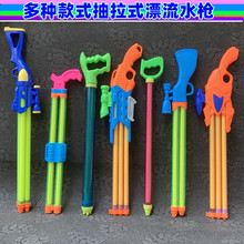 儿童玩具水枪抽拉水炮漂流滋水枪玩具大号水枪批发沙滩水枪玩具