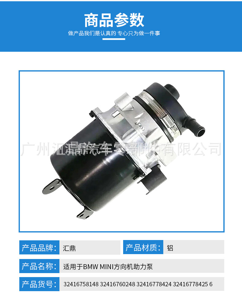 32416778425 Is Suitable for Bmw Mini Cooper R50 Steering Machine Booster Pump Electric Booster Pump
