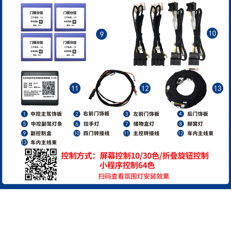 Aplicable a 19 - 21 Volkswagen Lingdu luz de atmósfera 230 molde de luz de atmósfera