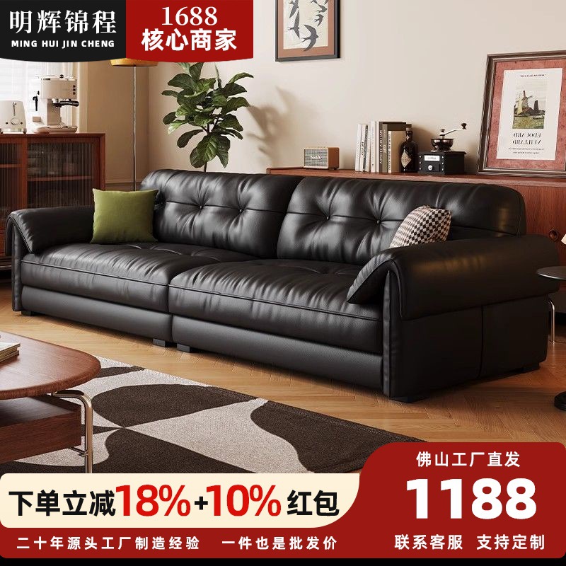Minghui Jincheng Top-Layer Leather Art Cowhide Genuine Leather Sofa for Living Room, Straight Row, Retro Home Use, Elephant Ear Black