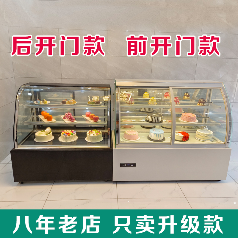蛋糕柜冷藏展示柜小型商用西点慕斯甜品水果熟食网红风冷保鲜冰柜