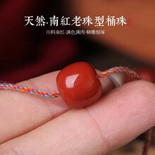 凉山南红玛瑙老型珠子单珠散珠腰珠配珠金刚星月菩提文玩diy配饰