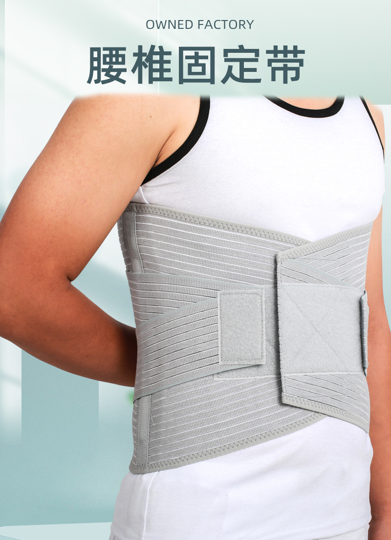 腰椎固定带-恢复的_01.jpg