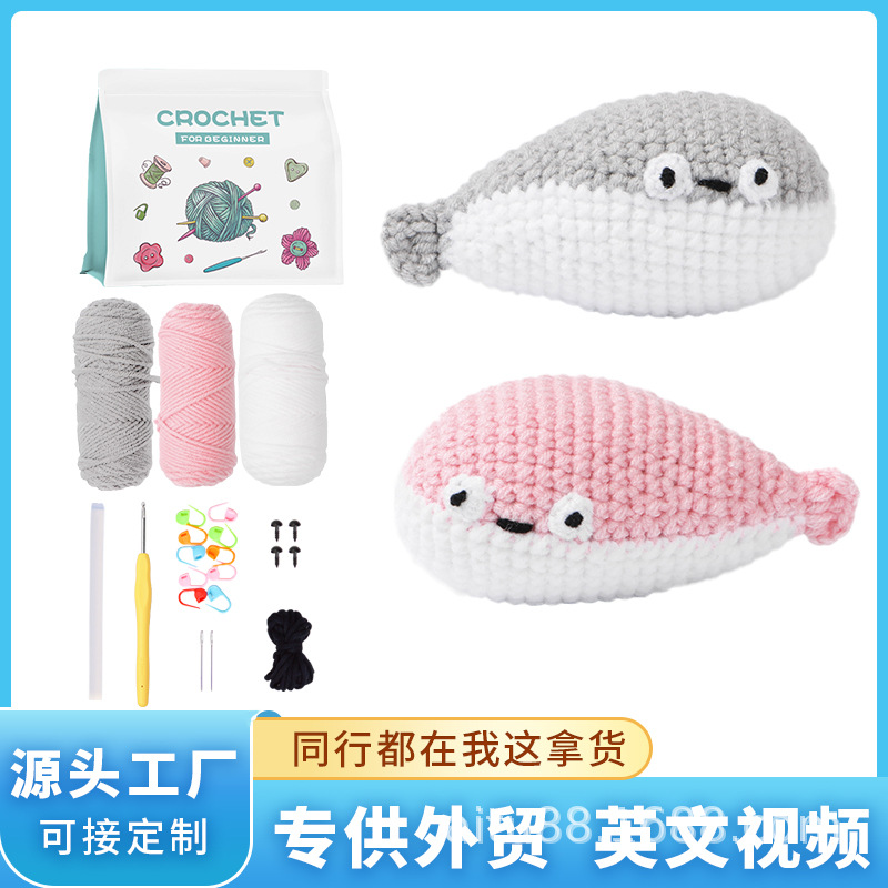 跨境新品钩针材料包毛线玩偶胖头鱼摆件手工diy毛线钩针材料包装