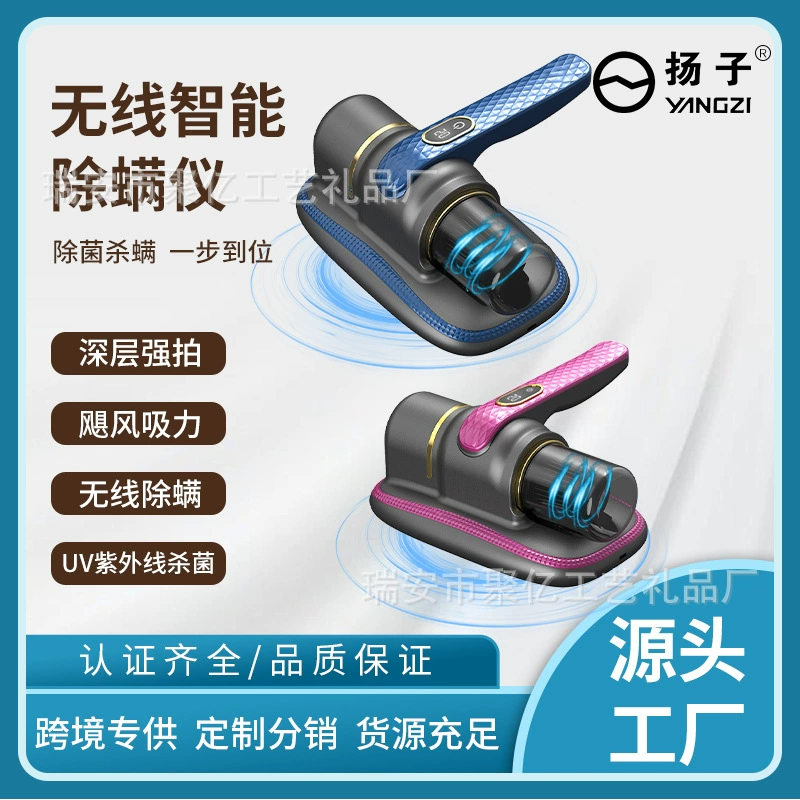 Yangzi маленький антиклещевой инструмент портативный беспроводной пылесос для домашних кроватей УФ-стерилизатор для клещей