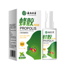 云南本草蜂胶西瓜霜保健喷剂 30ml舒缓口腔不适喷剂抖音快手代发