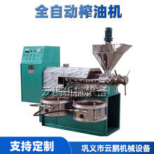 全自动螺旋榨油机 150型花生蓖麻榨油机 工业用榨油机一台多少钱
