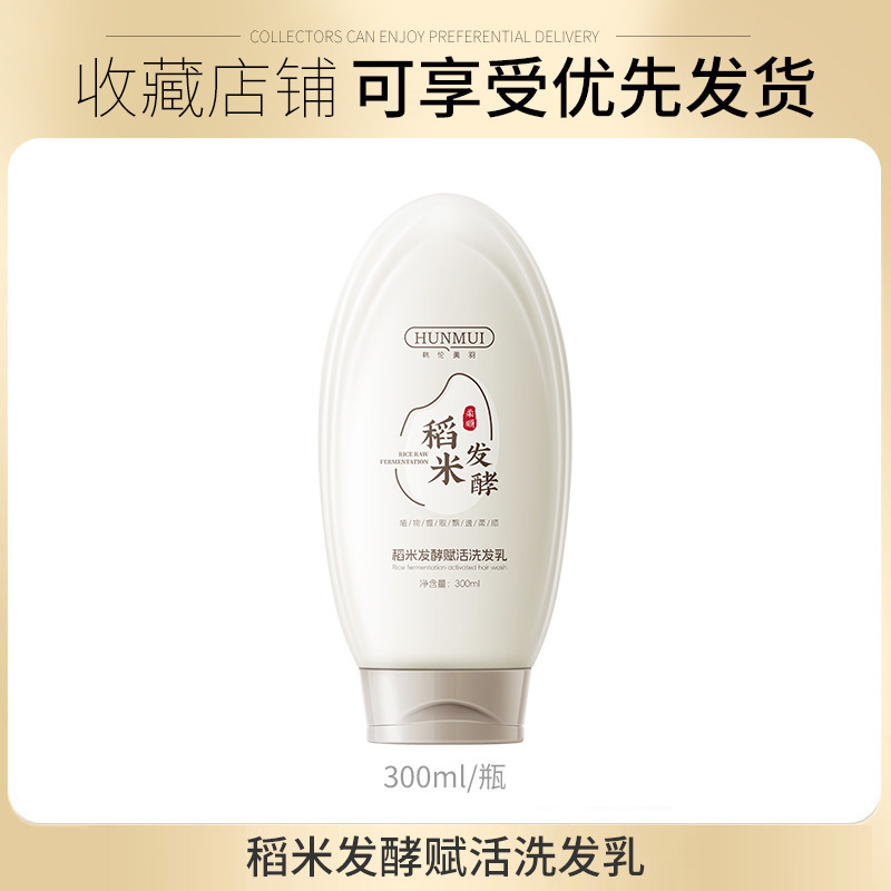 Han Lunmeiyu puré de arroz, loción nutritiva revitalizante, permanente, teñido, reparador, suaviza el frizz, champú de agua de arroz, mascarilla para el cabello