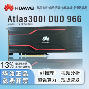�A��N�vAtlas300I Duo96G������ ԭ�S�|�������@��������