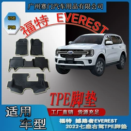 晴雨挡;轮眉;专车专用脚垫