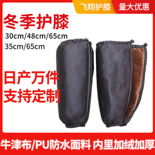 Electric Motorcycle Knee Pads, Winter Warmth and Cold Protection, Thickened Waterproof Protective Sleeves, Men's and Women's Cycling Leggings and Windproof Covers Manufacturer