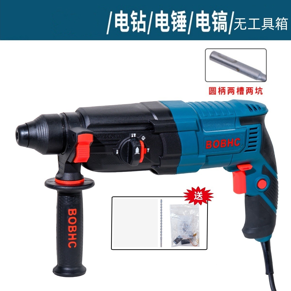 BOBHC Martillo eléctrico Taladro de impacto Taladro eléctrico Perforador de pared de hormigón multifuncional para el hogar Nombre de hierro industrial ligero y de alta potencia image 47