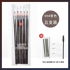 09#0 0 0 0 (eyebrow card+eyebrow knife+eyebrow brush)