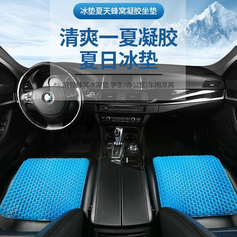Гелевая Подушка летняя дышащая подушка для льда сотовая гелевая Автомобильная многофункциональная охлаждающая Автомобильная подушка для льда для яиц