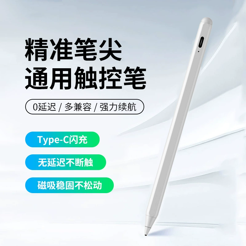 Ipad емкостной стилус, подходит для Android мобильного телефона, стилус, планшет, сенсорный экран, стилус, цифровой планшет, магнитное всасывание