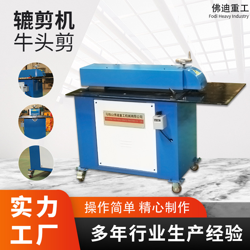 辘剪机白铁皮板材下料机辘线压筋机电动小型剪板机分条机牛头剪