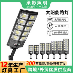 国境を越えた太陽光街路灯、屋外一体型人体感知庭園灯、LED強力照明、農村壁灯