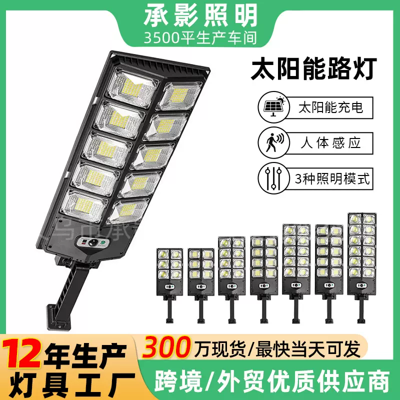 跨境太阳能路灯户外一体化人体感应庭院灯LED强光照明灯农村壁灯
