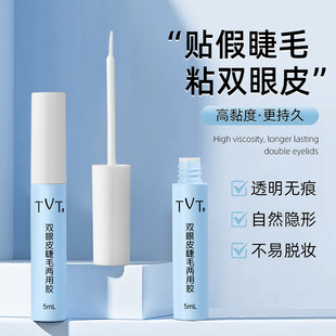Multi-purpose eye-beauty false eyelash glue quick-drying lasting styling natural grafting super-sticky and mild non-irritating big eye artifact