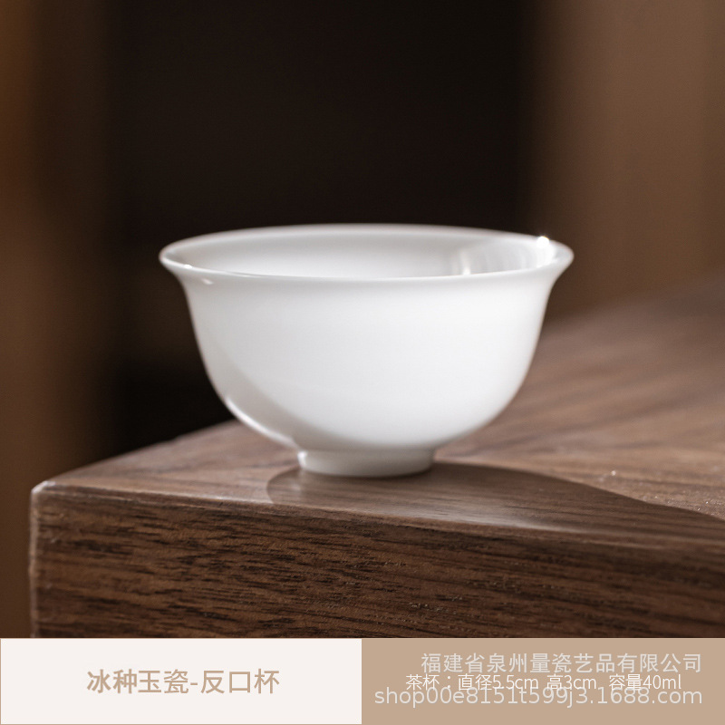 얼음 옥 도자기 - 반사 컵