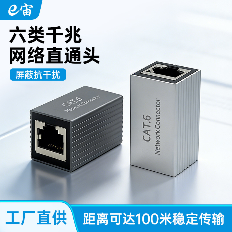 Network Connector Rj45 Ethernet Cable Adapter Category 6 Gigabit 8P8C Computer Broadband Shielded Connection Extender Network Connector Rj45 Ethernet Cable Adapter Category 6 Gigabit 8P8C Computer Broadband Shielded Connection Extender
