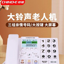中诺W520来电显示电话机大屏幕办公家用免提通话有线固定座机电话