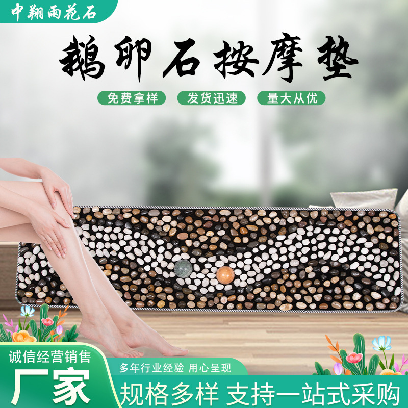 玉石マッサージマットメーカー卸売り足裏ツボマッサージ器家庭用足治療マット天然雨花石ブランケット|undefined