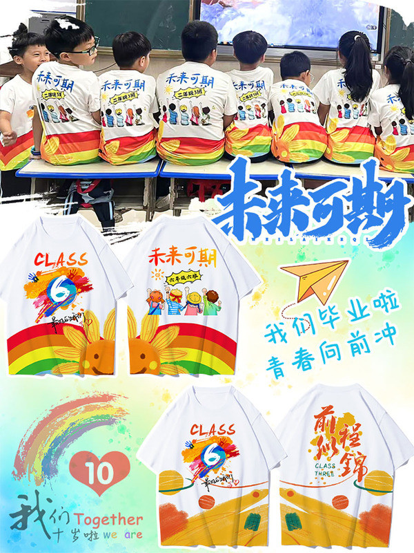 小学生6年生卒業シーズンクラス制服カスタマイズTシャツ幼稚園児夏のスポーツ会議記念服|undefined