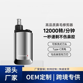 电动剃须刀;理发器;脱毛/剃毛器