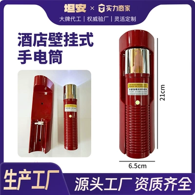 Hotel room wall-mounted flashlight for fire escape lighting and emergency use (UV fənərlər)