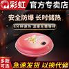 quality goods Rainbow Hand Po Electric cake Thermal storage Warm treasure Hand cake charge security Super Hot explosion-proof Medium and small