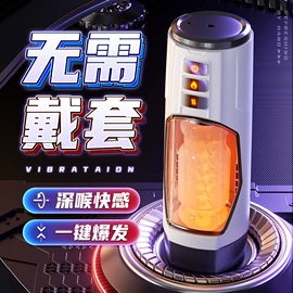 震动棒;女用穿戴;飞机杯