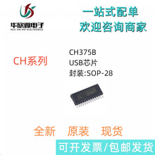 USBоƬ CH375B SOP-28 3.3V-5V ṩUPļϵy ȫԭbF؛