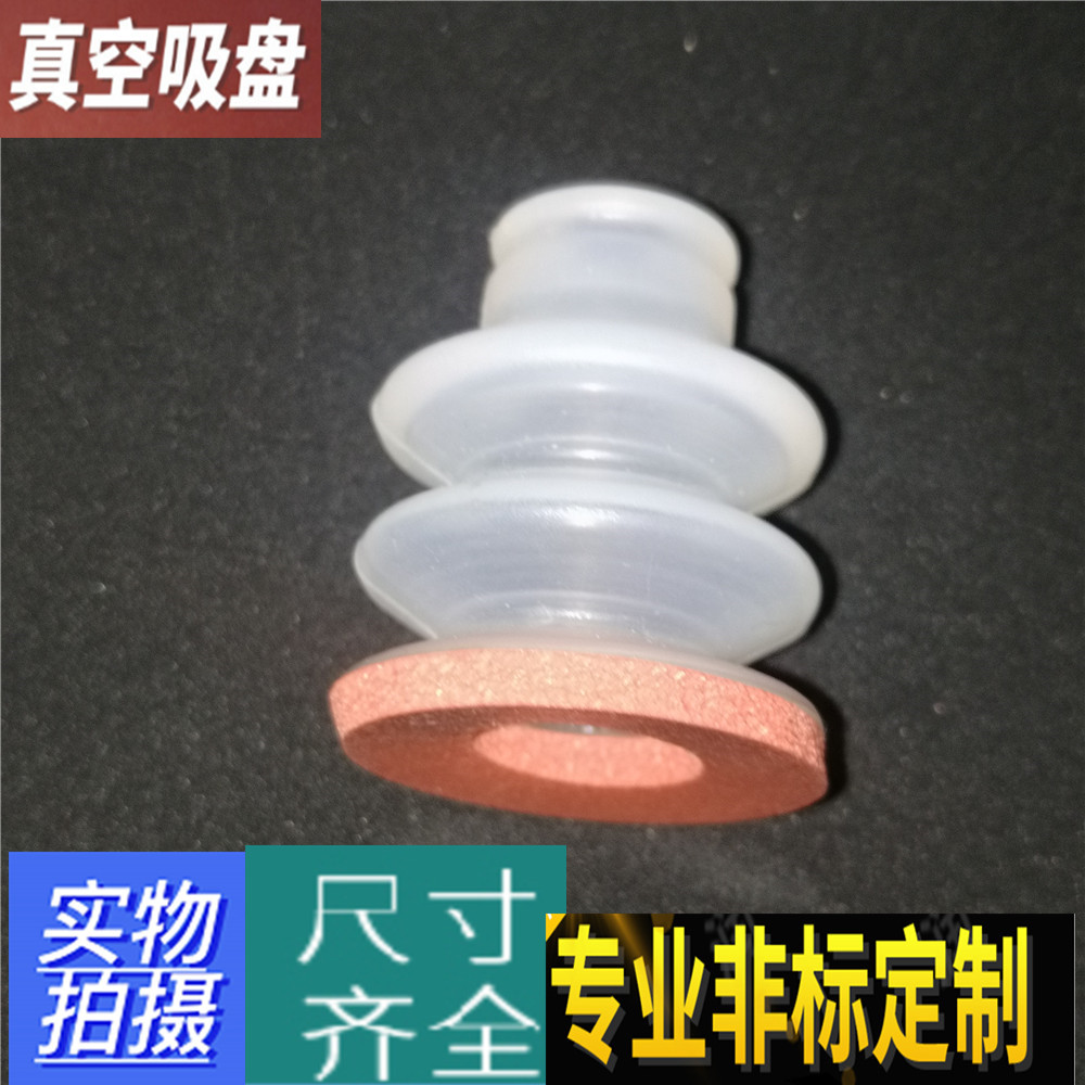 耐高温200度真空吸盘   耐老化硅胶吸嘴 风琴式30mm海棉吸盘