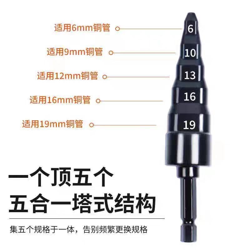 三角柄胀管器6pc英制撑管器5pc空调铜管扩管工具铜管扩管扩充|undefined