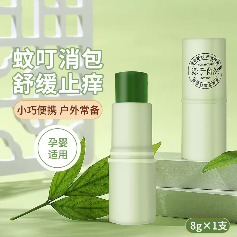 紫草膏婴儿专用儿童孕妇驱蚊虫叮咬叮叮舒缓膏舒缓棒修护止痒膏