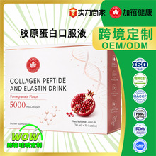 ���ƿ羳�zԭ���׿ڷ�Һ�S����COLLAGEN DRINK�Ʒ�a�䄩GMP���S