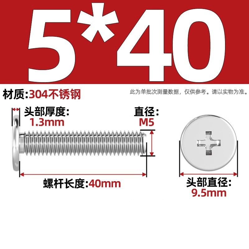 304ステンレスCM超薄頭十字平頭ねじ大平頭極低C頭m 2m 2.5m 3m 4m 5m 6|undefined