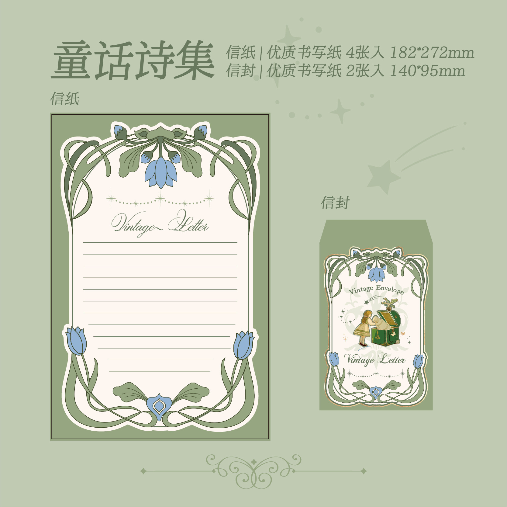 Cartas de papel de primera vida juego de sobres de papel retro serie de poemas sin fin original literatura y arte de alta calidad papel de carta cubierta de sobre