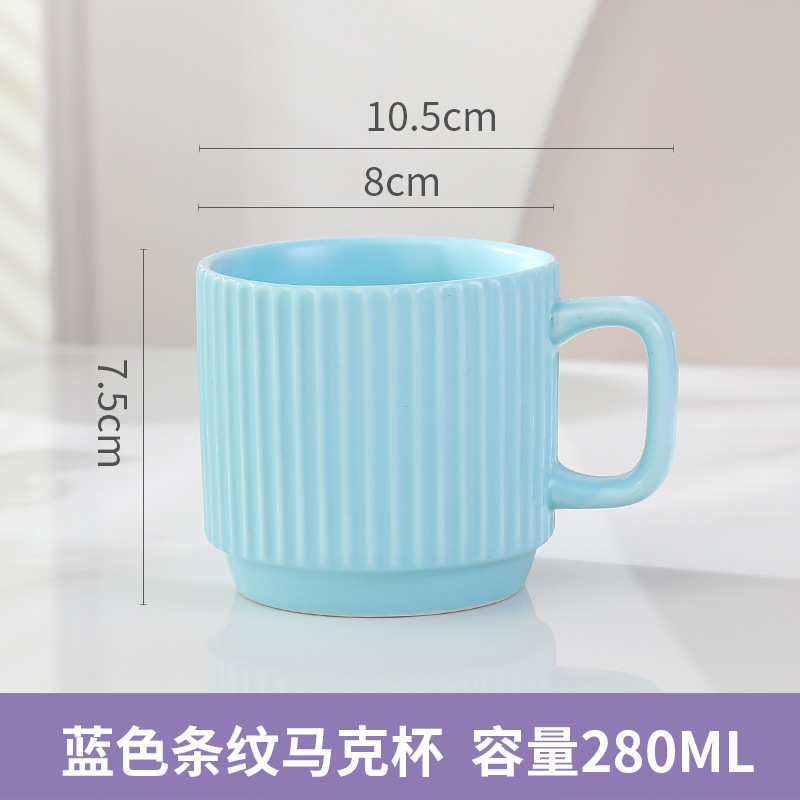 糖果色ins风陶瓷杯马克杯情侣杯咖啡杯简约创意办公室竖纹水杯|undefined