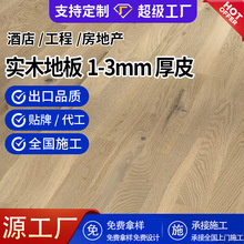 定制欧洲白橡木实木地板室内家用地暖锁扣卧室多层复合木地板15mm