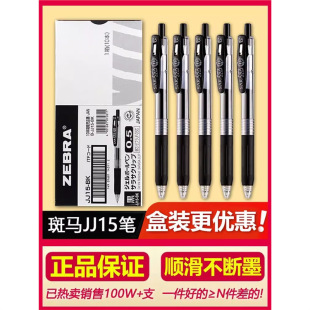 �ձ�ZEBRA���R�PJJ15�������ԹP�ڹP�W����ԇˢ�}ˮ�P0.5
