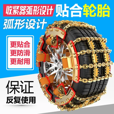 Tire snow chain sedans, off-road vehicles, SUVs