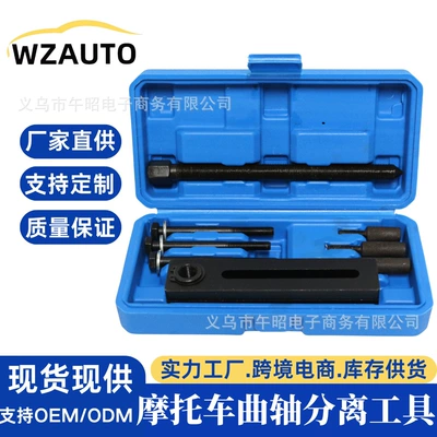 Motorcycle Unpacking Tool, Crankshaft Mühərrik alətləri