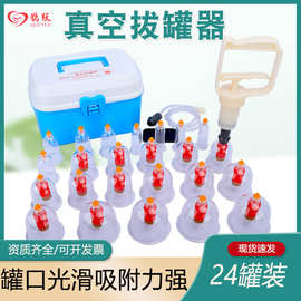 鹊跃真空拔罐器家用抽气式24罐套装祛湿医用美容院专用非玻璃气罐