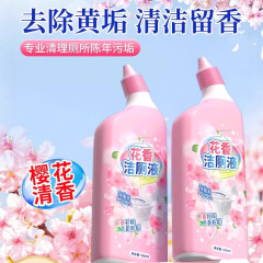 洁厕灵液除垢除臭清香型去污去黄洗厕所去异味强力留香马桶清洁剂