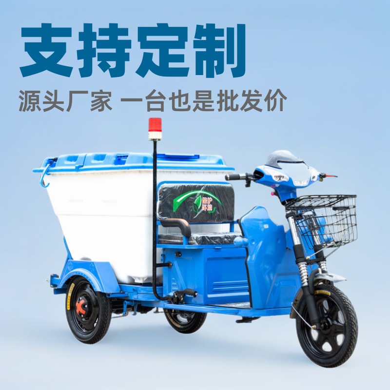 箱式物业电动环卫车保洁车小区垃圾清运车小型清洁垃圾转运车