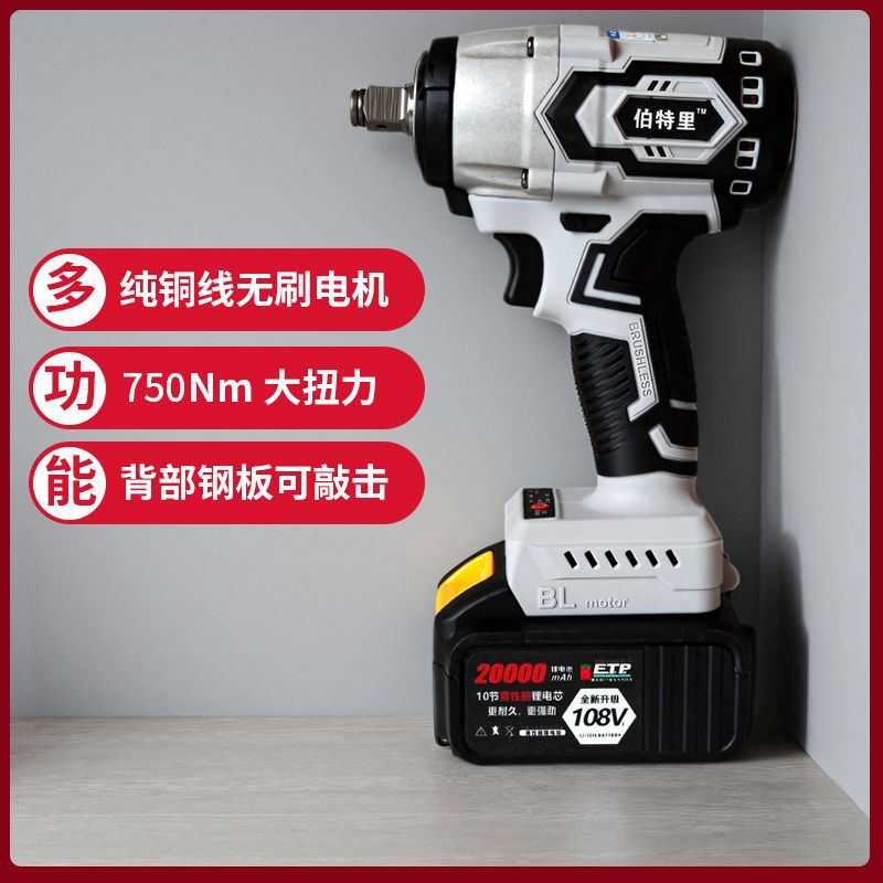 无刷电动扳手大扭力架子工木工电动风炮冲击扳手电扳手汽修大功率