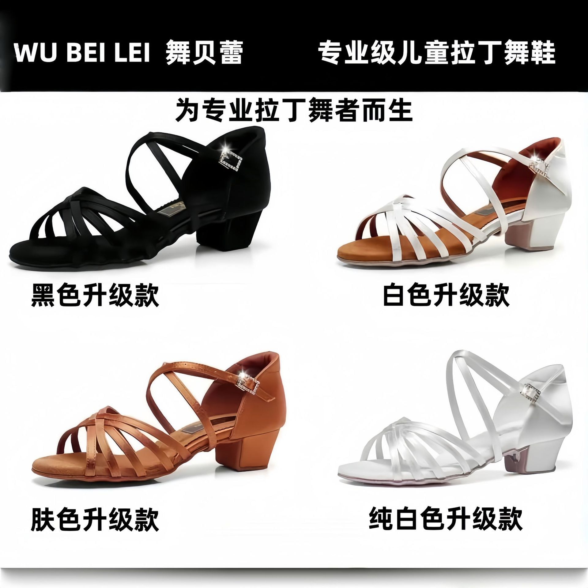 Professional White Latin Dance Shoes for Children and Girls, Girls' Competition Advanced Latin Dance White Shoes, Soft Wholesale
